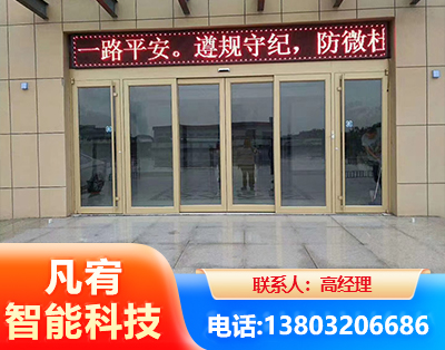 齐齐哈尔自动门